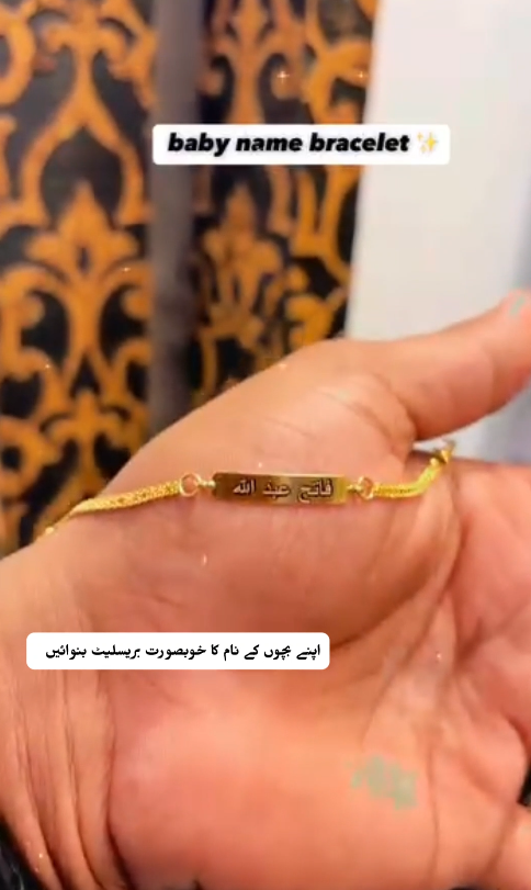 Customized golden  baby bracelet